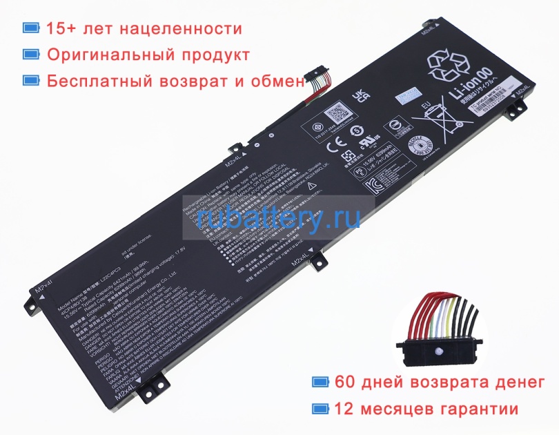 Lenovo L22c4pc3 15.56V 6421mAh аккумуляторы - Кликните на картинке чтобы закрыть