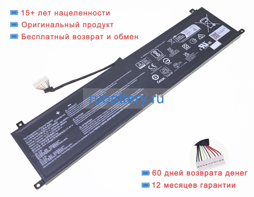 Аккумуляторы для ноутбуков msi Stealth 16 studio a13vg-030in 15.2V 6578mAh - Кликните на картинке чтобы закрыть