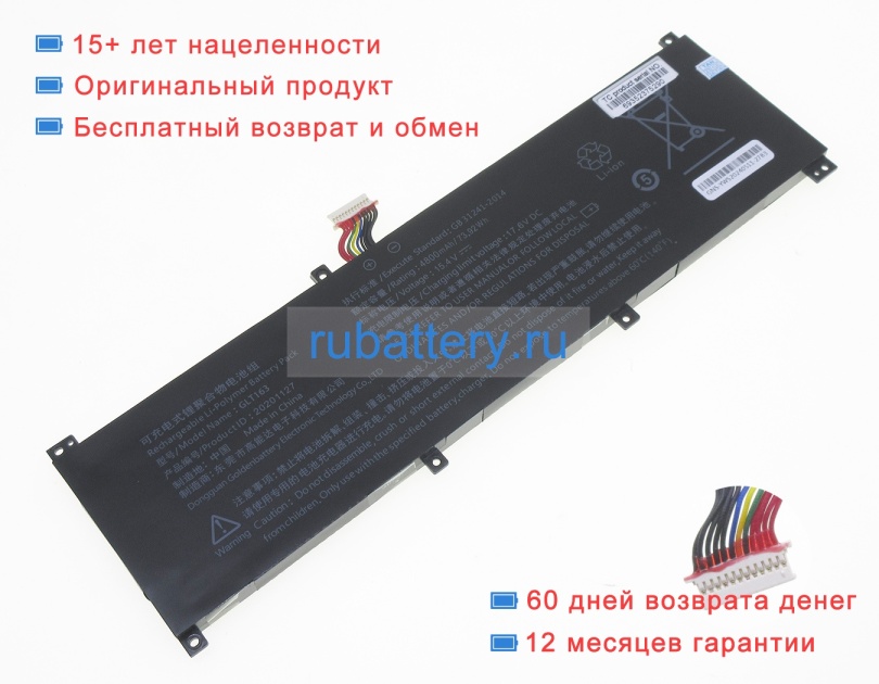 Hipaa Glx163-4s1p 15.4V 4800mAh аккумуляторы - Кликните на картинке чтобы закрыть