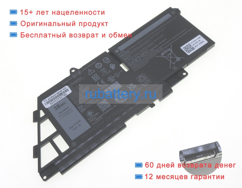 Аккумуляторы для ноутбуков dell P179g 7.6V 4882mAh - Кликните на картинке чтобы закрыть