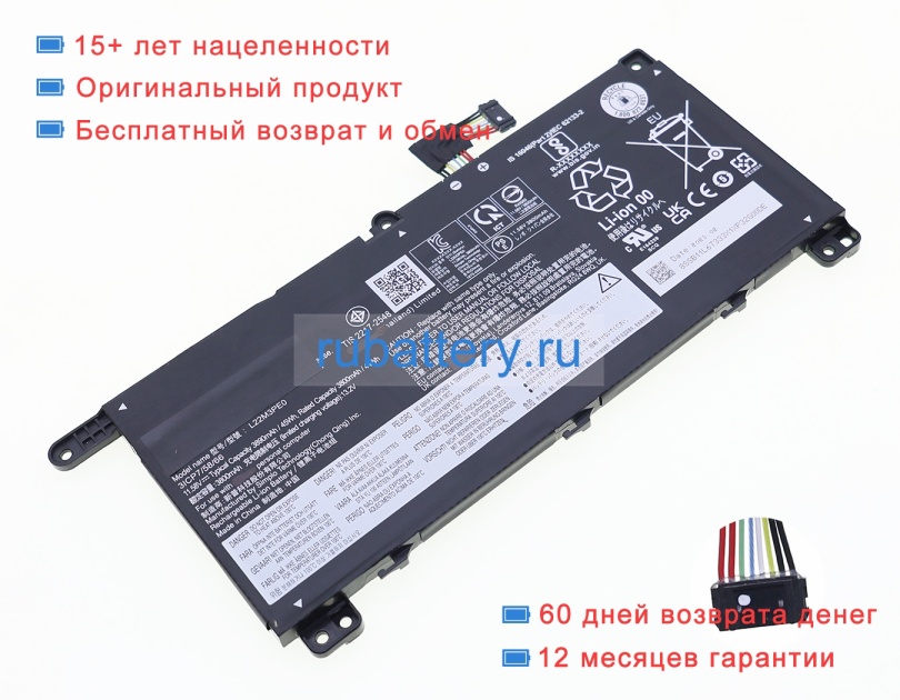 Lenovo L22c3pe0 11.52V 3820mAh аккумуляторы - Кликните на картинке чтобы закрыть