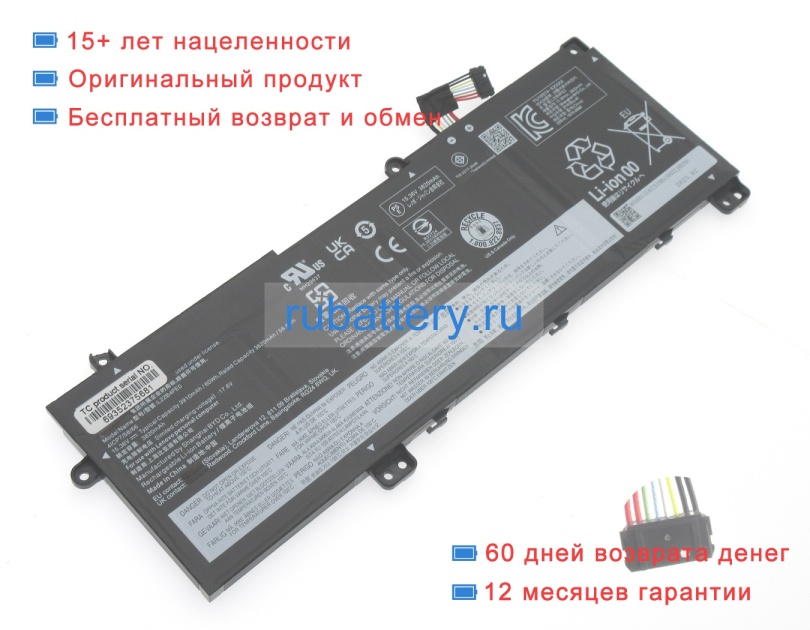 Lenovo L22l4pe0 15.36V 3820mAh аккумуляторы - Кликните на картинке чтобы закрыть