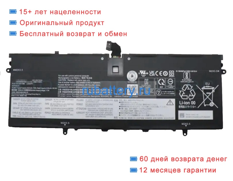 Lenovo 5b11n45391 15.48V 4522mAh аккумуляторы - Кликните на картинке чтобы закрыть