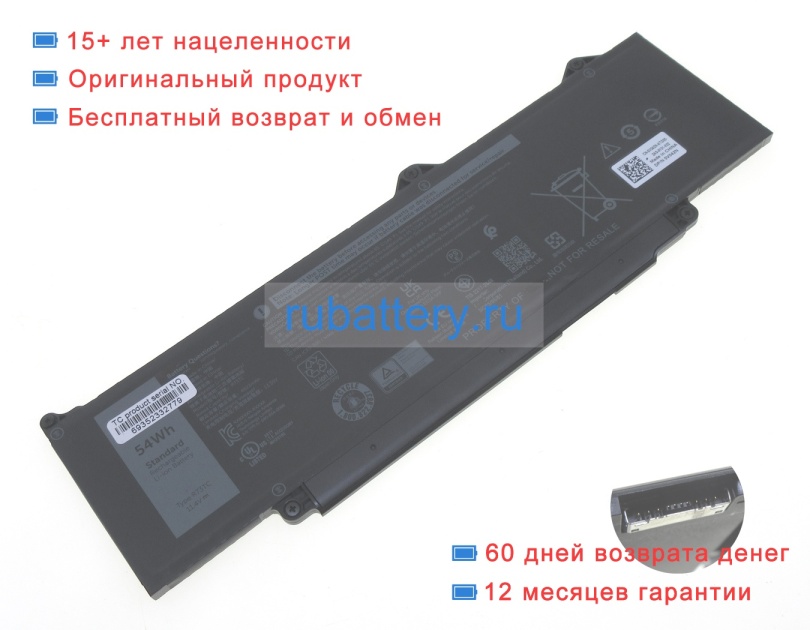 Аккумуляторы для ноутбуков dell Latitude 5440 11.4V 4623mAh - Кликните на картинке чтобы закрыть