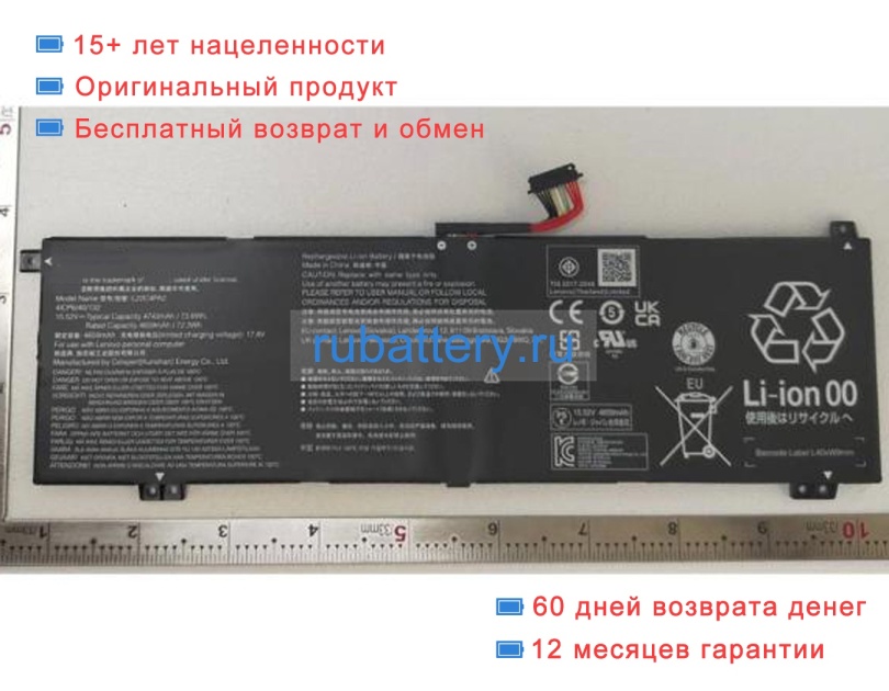 Lenovo 5b11k39113 15.52V 4742mAh аккумуляторы - Кликните на картинке чтобы закрыть