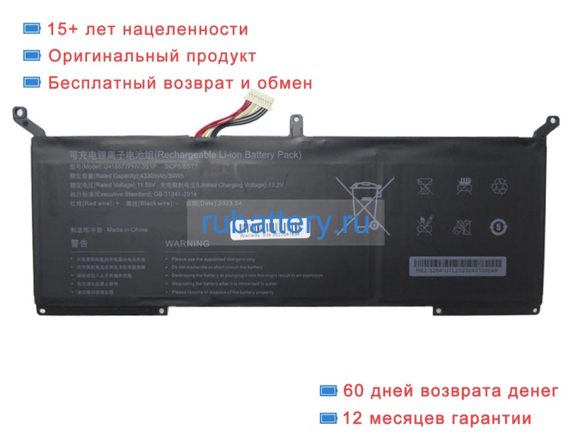 Rtdpart U418577phv-3s1p 11.55V 4330mAh аккумуляторы - Кликните на картинке чтобы закрыть