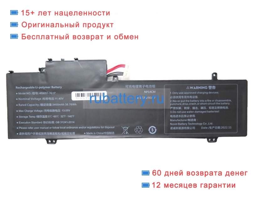 Аккумуляторы для ноутбуков haier I1510sd 11.4V 3400mAh - Кликните на картинке чтобы закрыть