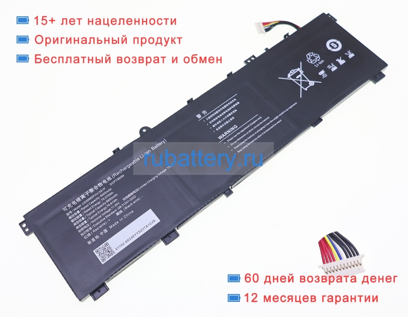 Аккумуляторы для ноутбуков machenike L16a-r77840 11.55V 6650mAh - Кликните на картинке чтобы закрыть