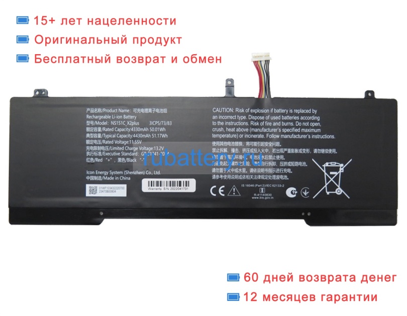 Rtdpart X2plus 11.55V 4430mAh аккумуляторы - Кликните на картинке чтобы закрыть