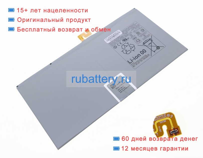 Аккумуляторы для ноутбуков samsung Sm-x900 3.88V 11200mAh - Кликните на картинке чтобы закрыть