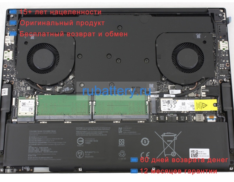 Аккумуляторы для ноутбуков razer Blade 14 rz09-0482veh3-r3e1 15.4V 4422mAh - Кликните на картинке чтобы закрыть