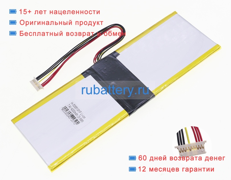 Rtdpart Hs-5065191 7.4V 4000mAh аккумуляторы - Кликните на картинке чтобы закрыть