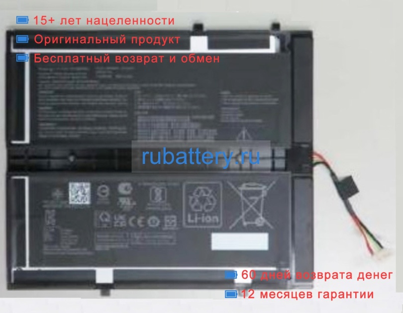 Аккумуляторы для ноутбуков asus Vivobook 13 slate oled t3304ga 7.74V 6460mAh - Кликните на картинке чтобы закрыть