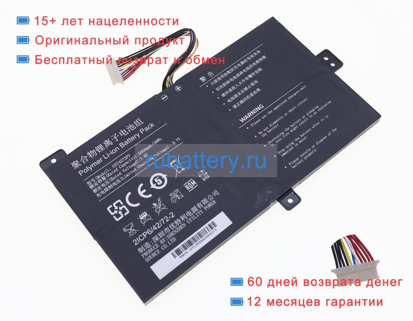 Other 574272 7.6V 5000mAh аккумуляторы - Кликните на картинке чтобы закрыть