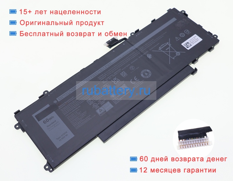 Dell Gt6tk 11.55V 5194mAh аккумуляторы - Кликните на картинке чтобы закрыть