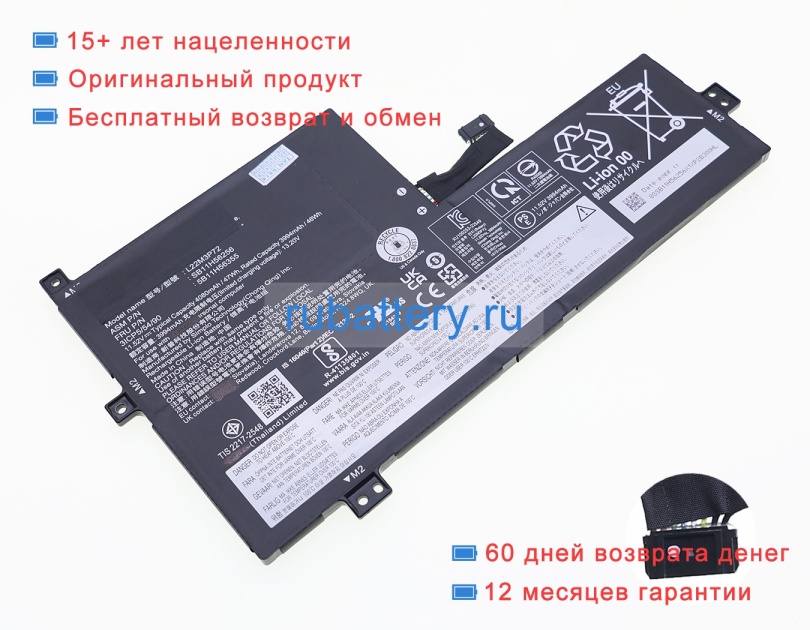 Lenovo L22c3p72 11.52V 3994mAh аккумуляторы - Кликните на картинке чтобы закрыть