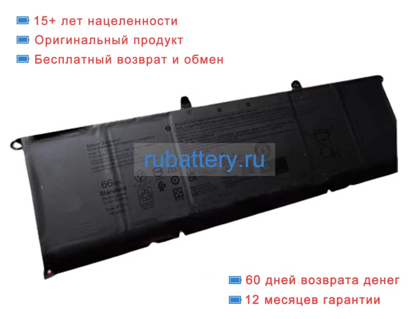 Dell F5hr2 15.4V 4182mAh аккумуляторы - Кликните на картинке чтобы закрыть