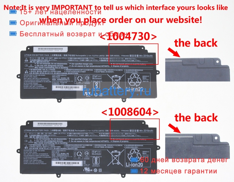 Fujitsu Fpcbp536 14.4V 3490mAh аккумуляторы - Кликните на картинке чтобы закрыть