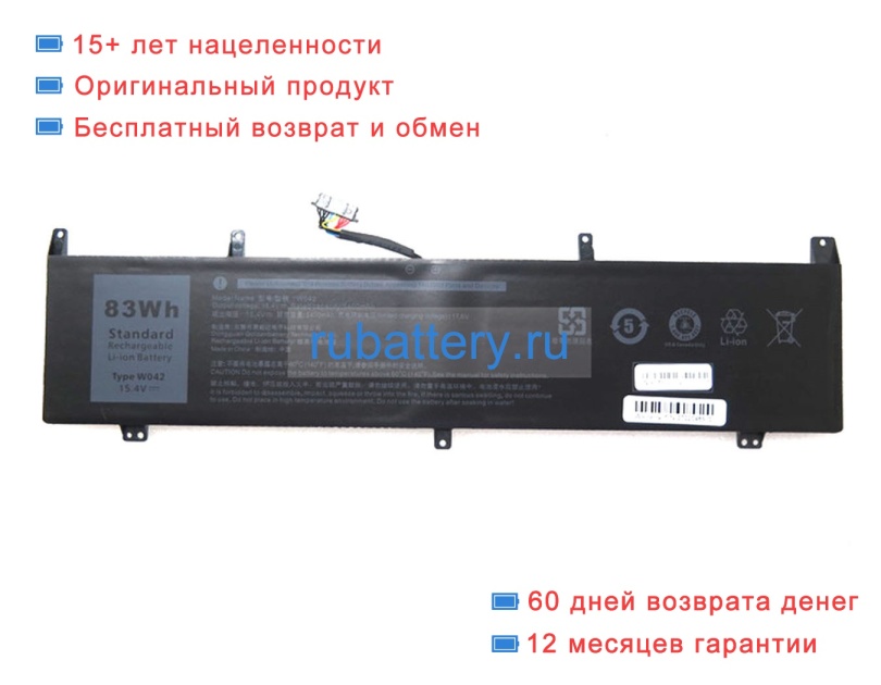 Аккумуляторы для ноутбуков firebat Zhongyan u6 15.4V 5400mAh - Кликните на картинке чтобы закрыть
