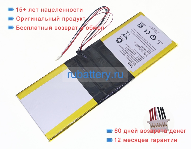 Аккумуляторы для ноутбуков thomson Neo17c-8sl1t 7.6V 3750mAh - Кликните на картинке чтобы закрыть