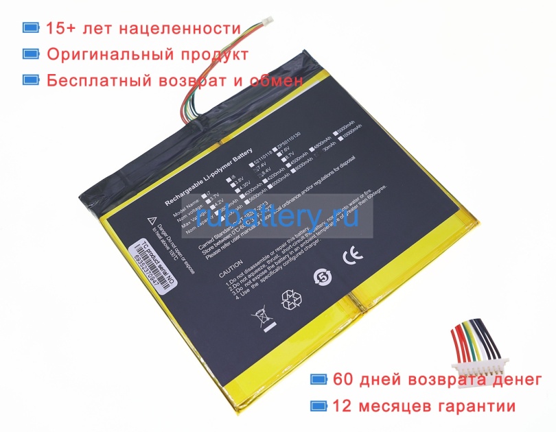 Rtdpart 3772123 7.4V 9200mAh аккумуляторы - Кликните на картинке чтобы закрыть