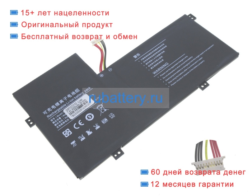 Rtdpart 3372132 7.4V 4000mAh аккумуляторы - Кликните на картинке чтобы закрыть