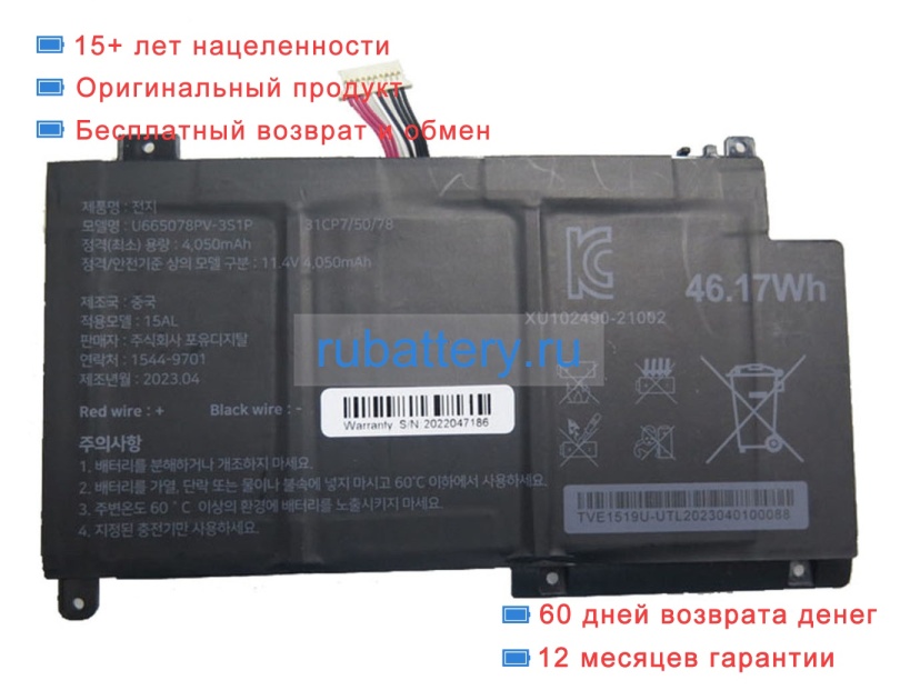 Аккумуляторы для ноутбуков digma Digma pro fortis m dn15r5-8dxw02 11.4V 4050mAh - Кликните на картинке чтобы закрыть