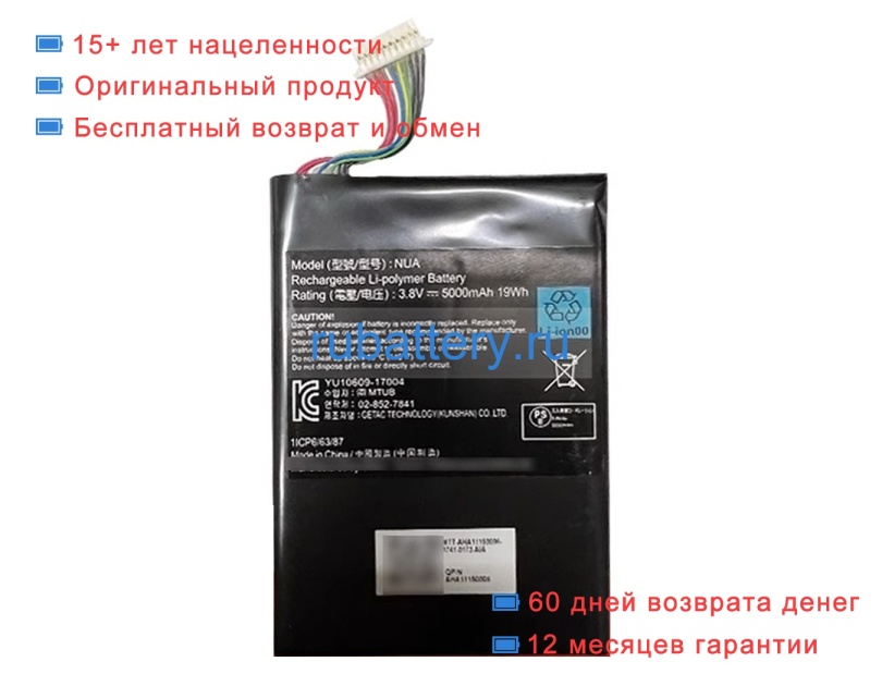 Getac 02-852-7841 3.8V 5000mAh аккумуляторы - Кликните на картинке чтобы закрыть