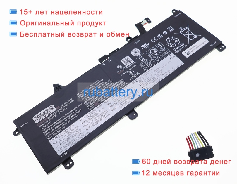 Lenovo L22c4pe1 15.36V 4622mAh аккумуляторы - Кликните на картинке чтобы закрыть