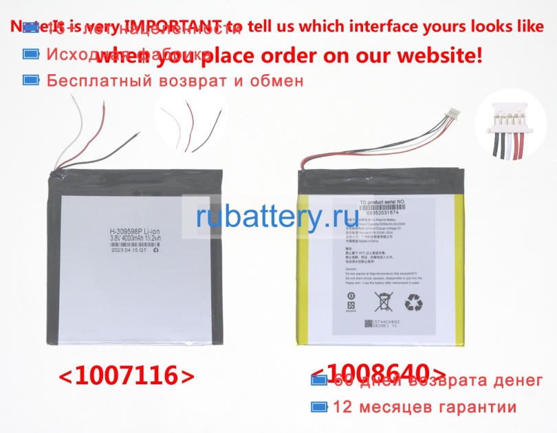 Аккумуляторы для ноутбуков teclast Teclast p80x 3.6V 4000mAh - Кликните на картинке чтобы закрыть