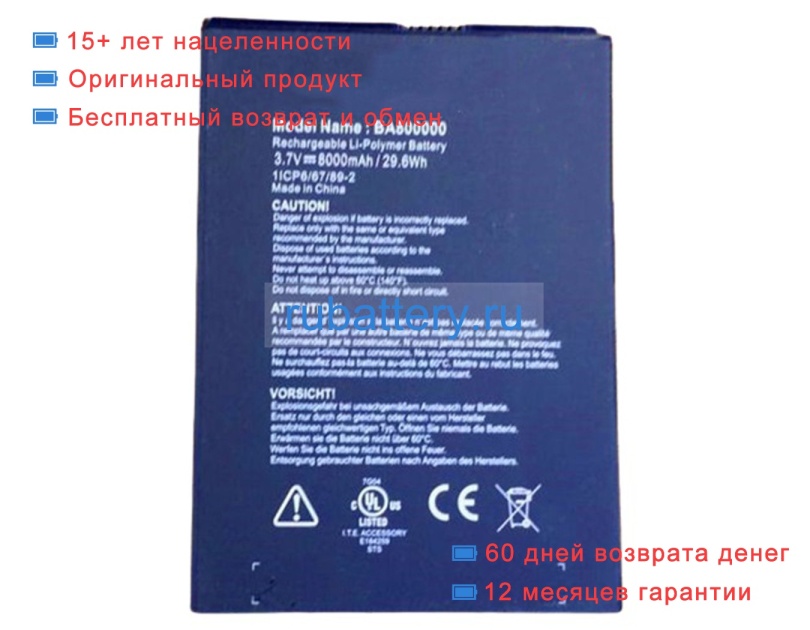 Аккумуляторы для ноутбуков other Element iruggy he-g8 tablet intel x7 3.7V 8000mAh - Кликните на картинке чтобы закрыть