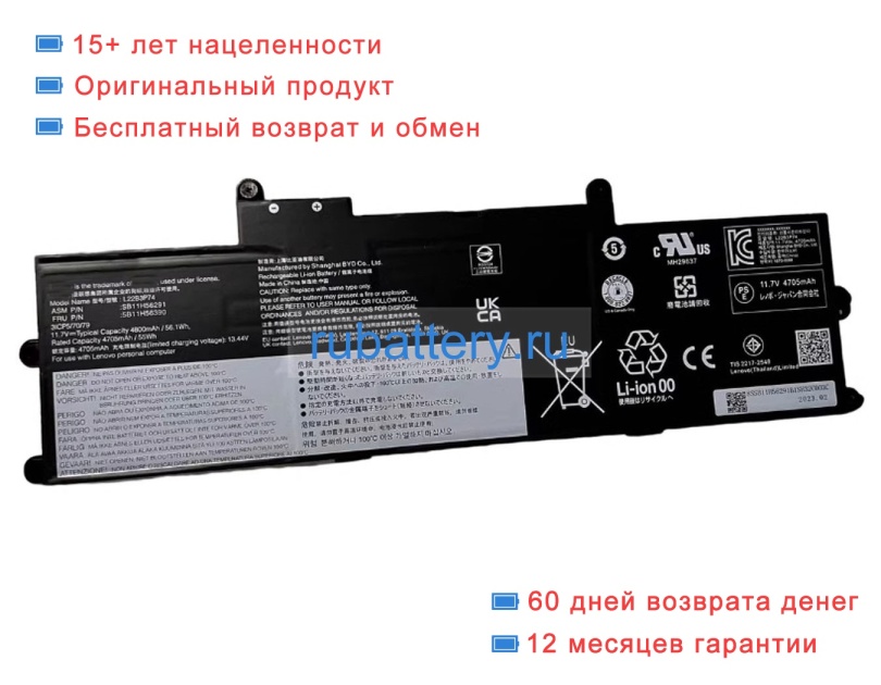 Lenovo L22b3p74 11.7V 4800mAh аккумуляторы - Кликните на картинке чтобы закрыть