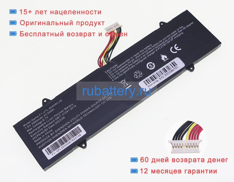 Аккумуляторы для ноутбуков rtdpart Topjoy falcon f1 7.6V 2900mAh - Кликните на картинке чтобы закрыть