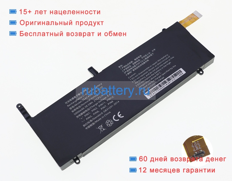 Аккумуляторы для ноутбуков gpd Pocket 3 p3 max 7.7V 5000mAh - Кликните на картинке чтобы закрыть