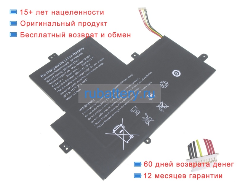 Аккумуляторы для ноутбуков gateway Gwtn 156-4 11.4V 5000mAh - Кликните на картинке чтобы закрыть