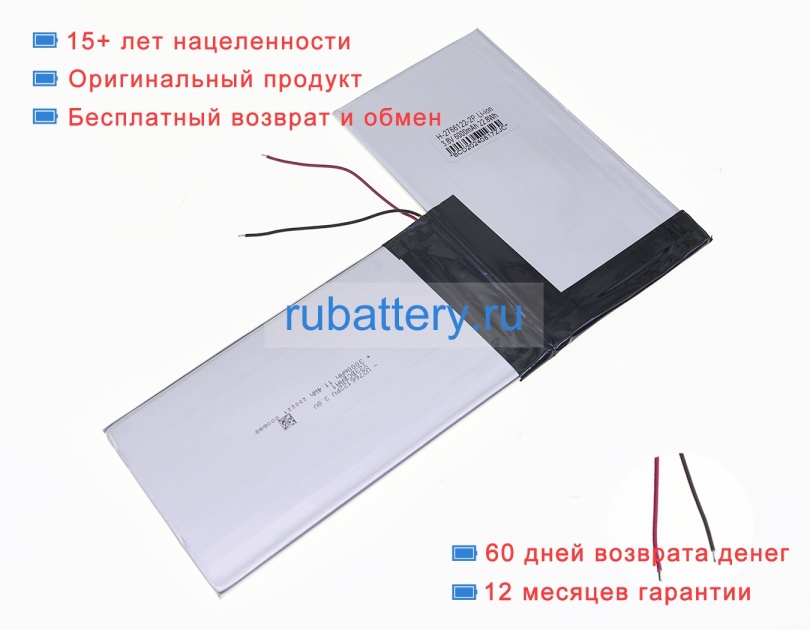 Аккумуляторы для ноутбуков acer Actab1021 3.8V 6000mAh - Кликните на картинке чтобы закрыть