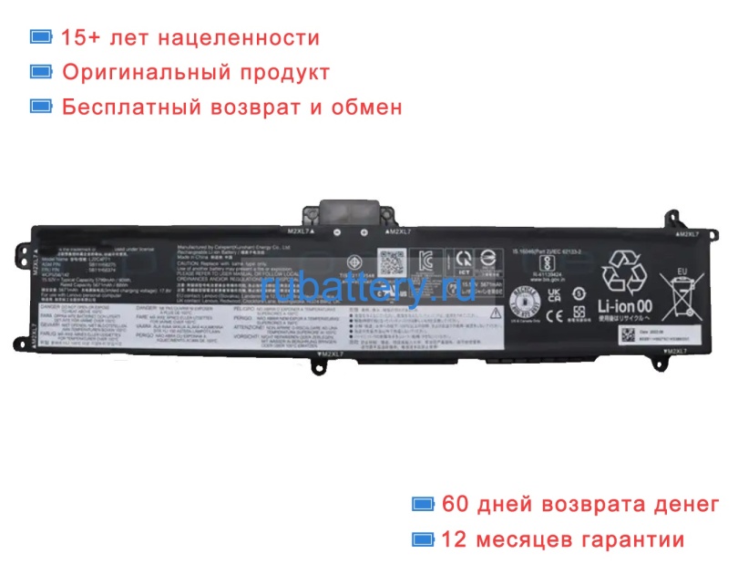 Аккумуляторы для ноутбуков lenovo Thinkpad p16v gen 1(intel)21fc003rau 15.52V 5799mAh - Кликните на картинке чтобы закрыть