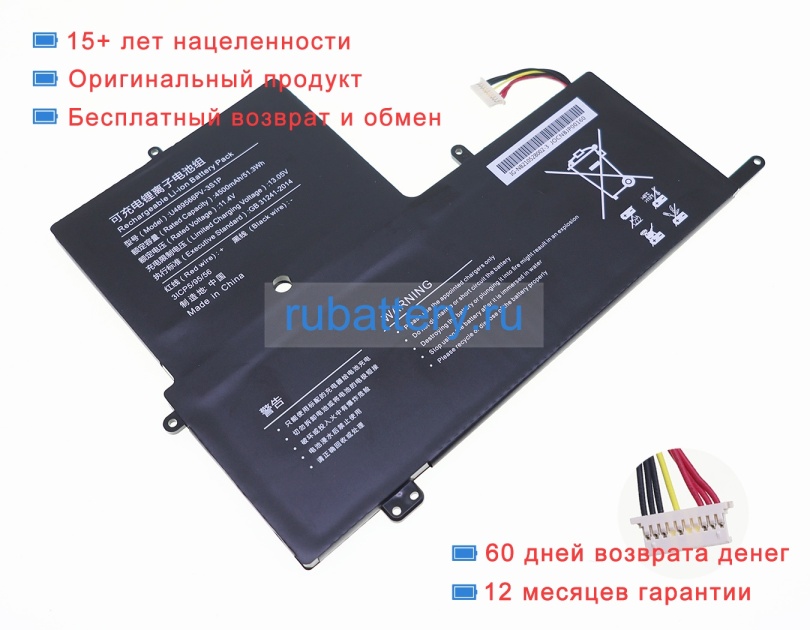 Аккумуляторы для ноутбуков jumper Jnb11 11.4V 4500mAh - Кликните на картинке чтобы закрыть