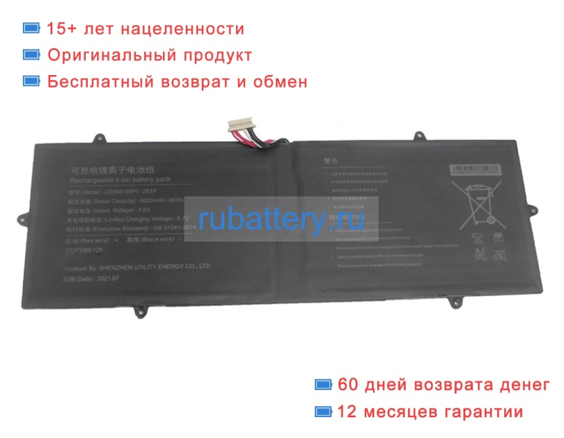Аккумуляторы для ноутбуков gateway Gwtn133-1bk 7.6V 5000mAh - Кликните на картинке чтобы закрыть
