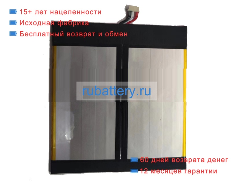 Аккумуляторы для ноутбуков alldocube Gtbook 13 pro 7.6V 8000mAh - Кликните на картинке чтобы закрыть
