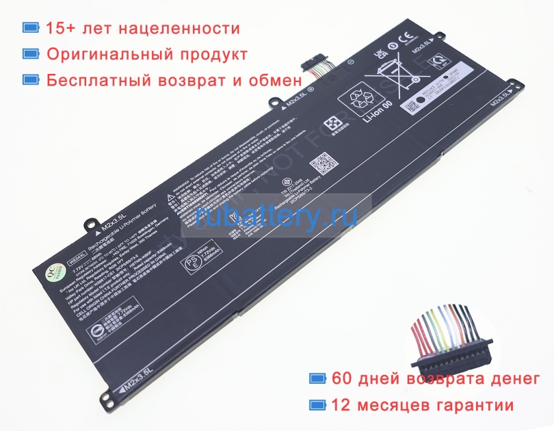 Аккумуляторы для ноутбуков hp Pavilion plus 14-ew 7.72V 8368mAh - Кликните на картинке чтобы закрыть