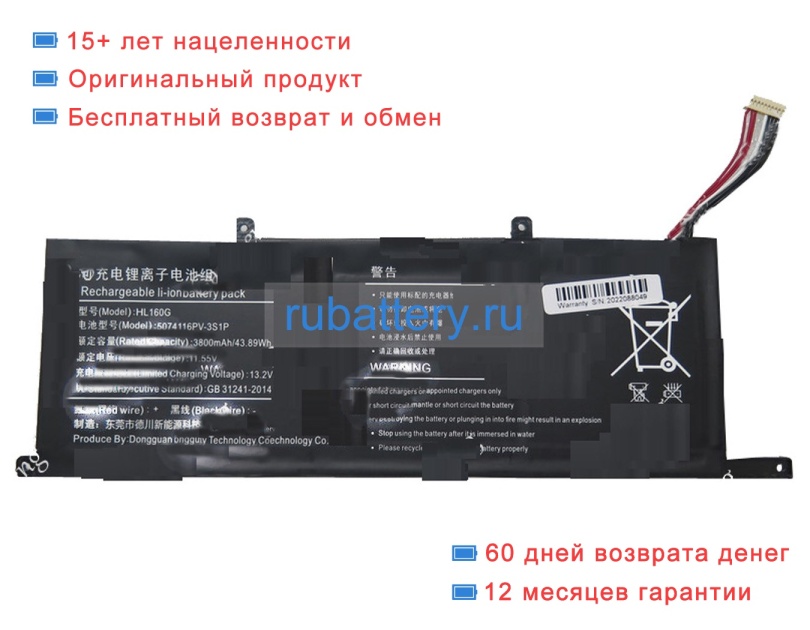 Аккумуляторы для ноутбуков other Suxi s1 11.55V 3800mAh - Кликните на картинке чтобы закрыть