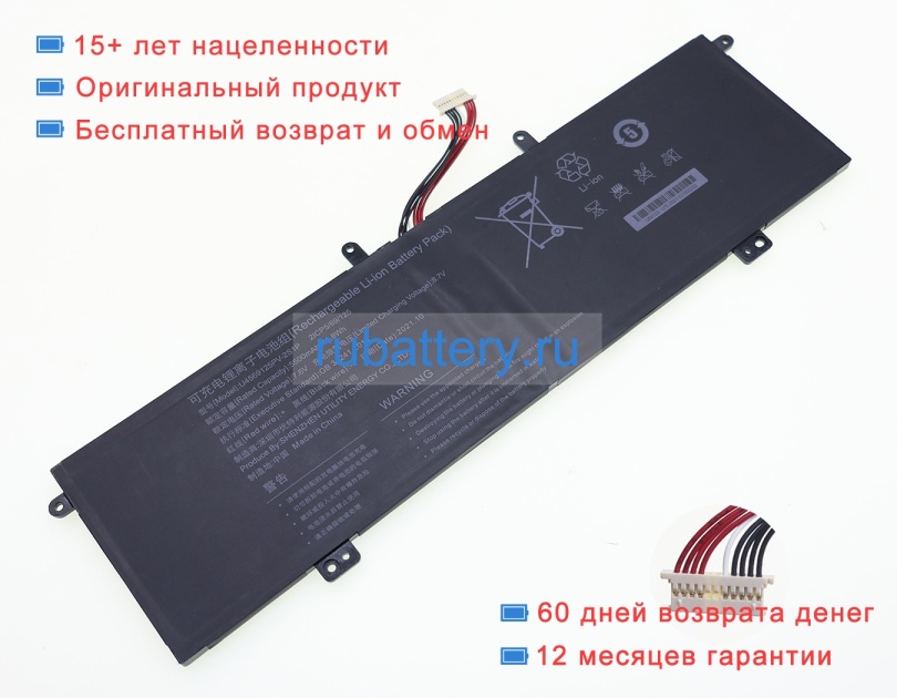 Teclast 2icp5/69/125 7.6V 5500mAh аккумуляторы - Кликните на картинке чтобы закрыть