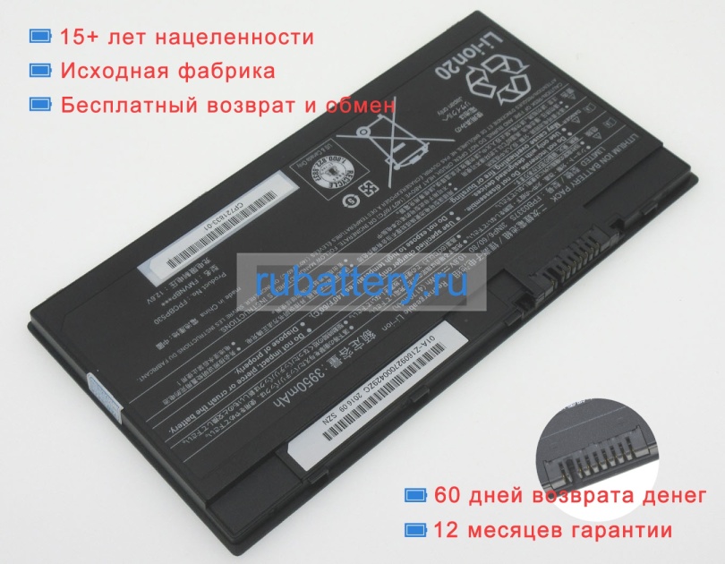 Fujitsu Cp721833-01 10.8V 4170mAh аккумуляторы - Кликните на картинке чтобы закрыть