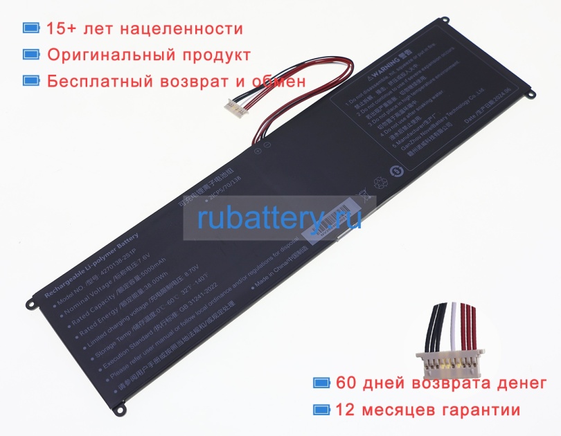 Аккумуляторы для ноутбуков other Tech corebook lite 15.6 7.6V 5000mAh - Кликните на картинке чтобы закрыть