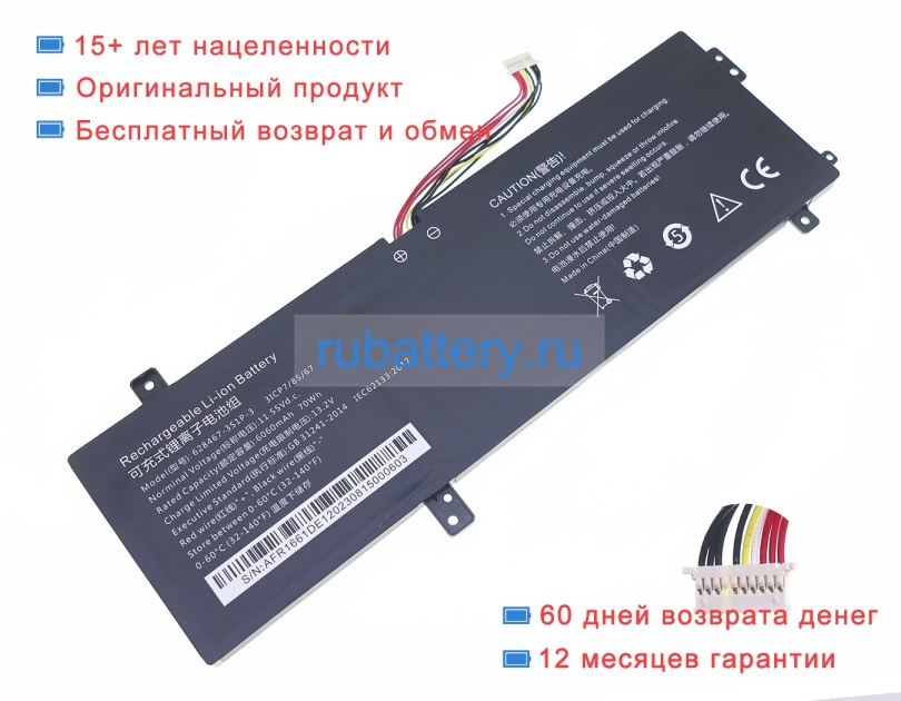 Teclast Utl-638572-3s 11.55V 6060mAh аккумуляторы - Кликните на картинке чтобы закрыть