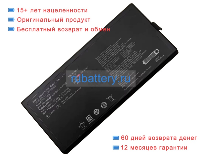 Rrc Rrc3570-s 25.2V 3900mAh аккумуляторы - Кликните на картинке чтобы закрыть