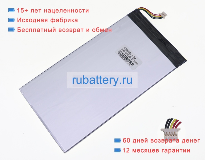 Alldocube 2888163p 3.8V 6200mAh аккумуляторы - Кликните на картинке чтобы закрыть