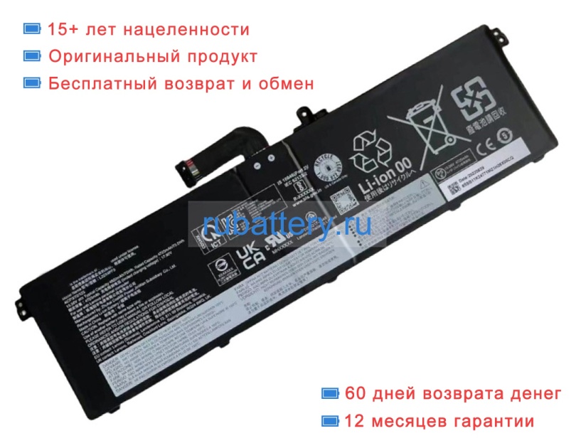 Lenovo L23b4pf3 7.74V 8863mAh аккумуляторы - Кликните на картинке чтобы закрыть