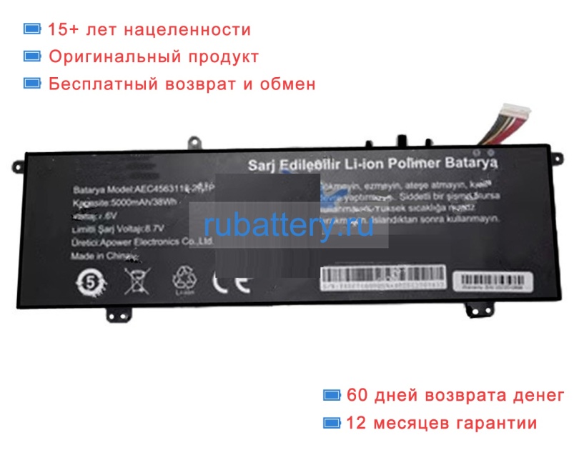 Rtdpart 4563113 7.6V 5000mAh аккумуляторы - Кликните на картинке чтобы закрыть